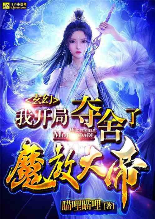 玄幻小说爆料大全下载最新,揭秘热门作品幕后故事与创作秘辛