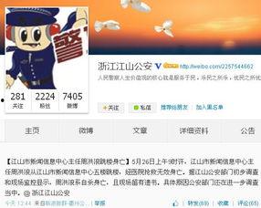 江山新闻爆料最新消息今天,今日热点事件追踪